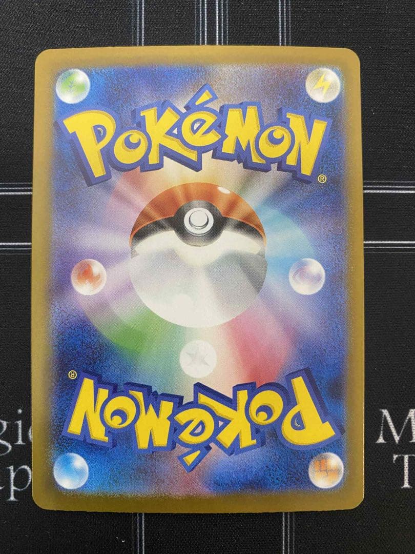 メガリザードンXex SAR [M2 110/080]