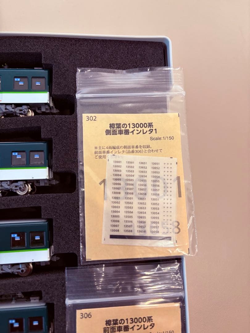 鉄コレ 京阪13000系 各種インレタ貼り付け ６両セット