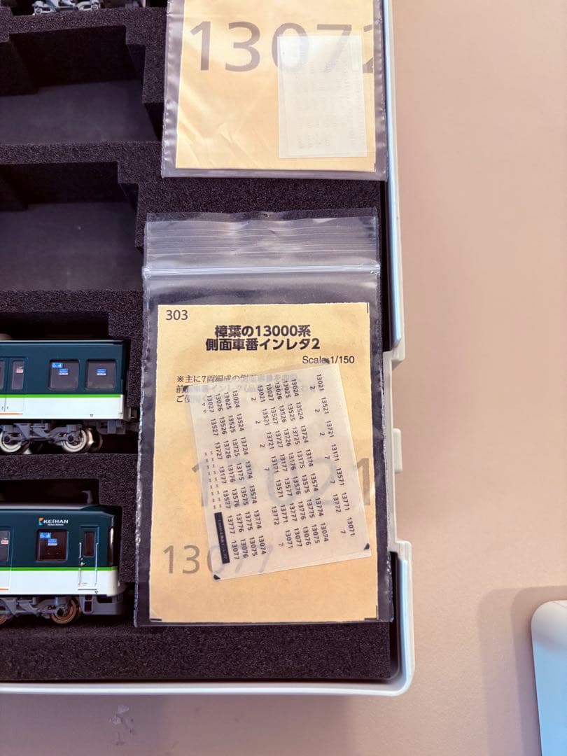 鉄コレ 京阪13000系 各種インレタ貼り付け ６両セット