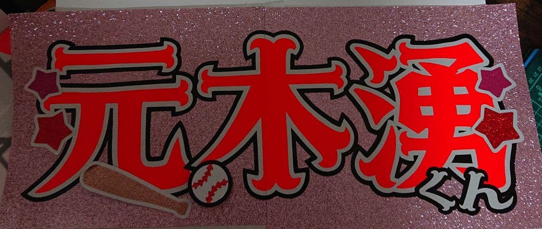 あかさま確認ページ♡