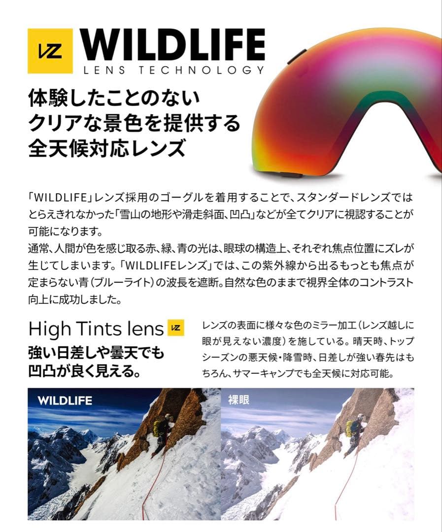 VONZIPPER MACH VFS ゴーグル DBB ボンジッパー