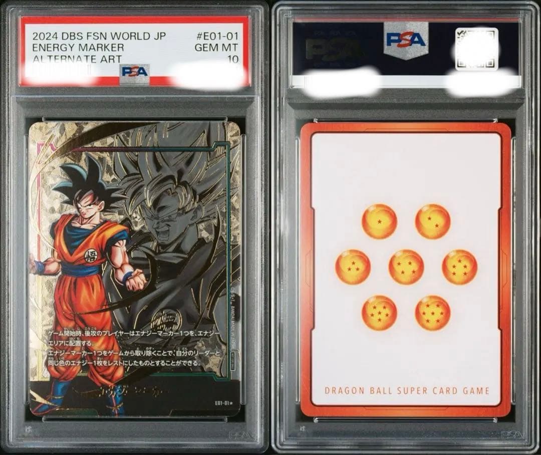 【PSA10】連番 エナジーマーカー 悟空 ベジータ3枚セット