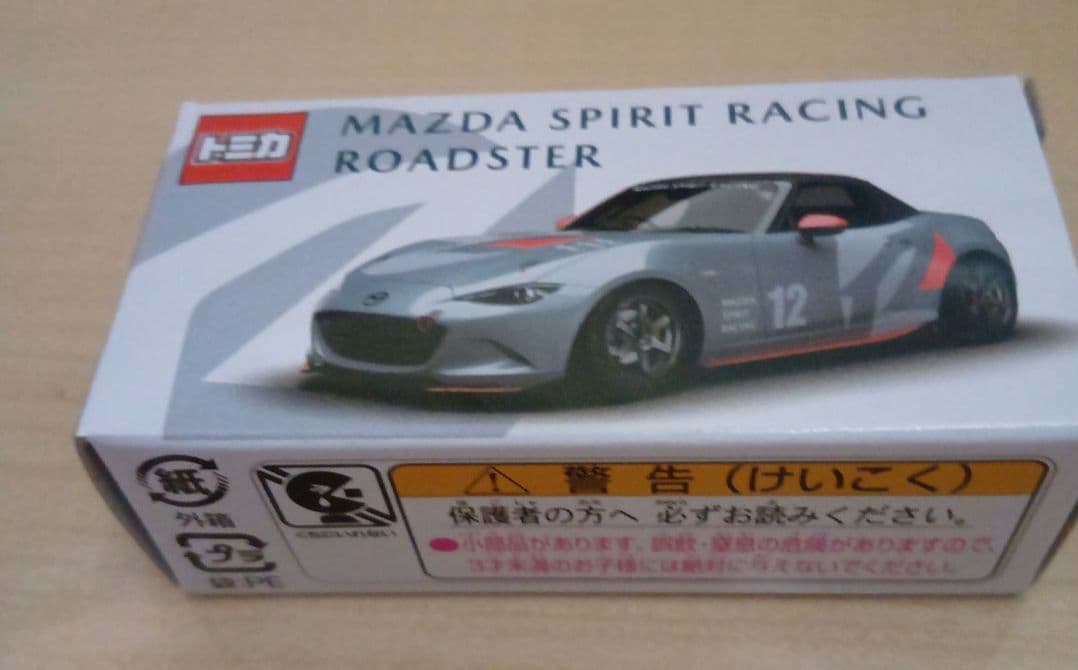 マツダファンフェスタ富士　オリジナルトミカ　ロードスター