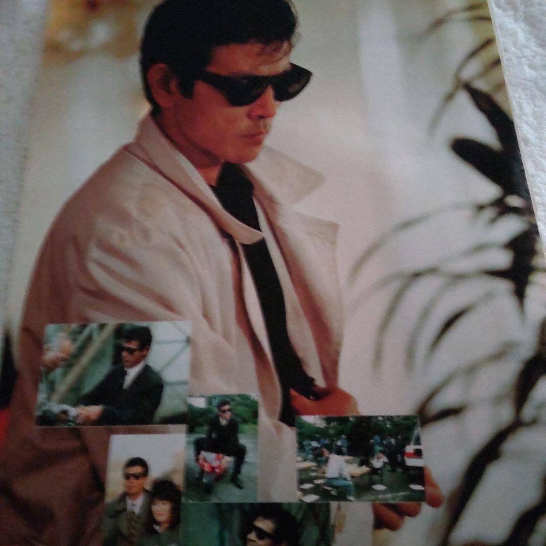 柴田恭兵あぶない刑事密着切り抜き