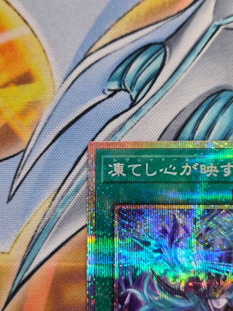 凍てし心が映す神影 レヴシャドールフュージョン プリズマ プリシク