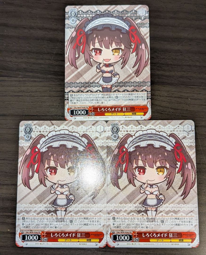 ヴァイスシュヴァルツ プロモ しろくろメイド 時崎狂三 白と黒ver. 3枚