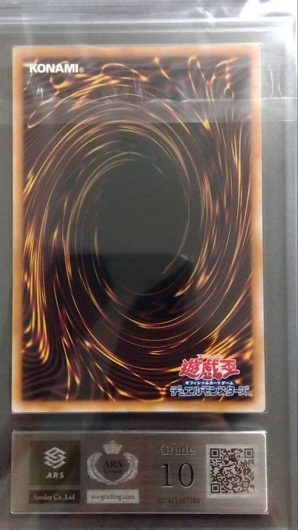 【ARS10】「死者蘇生」25th シークレット QCAC-JP023