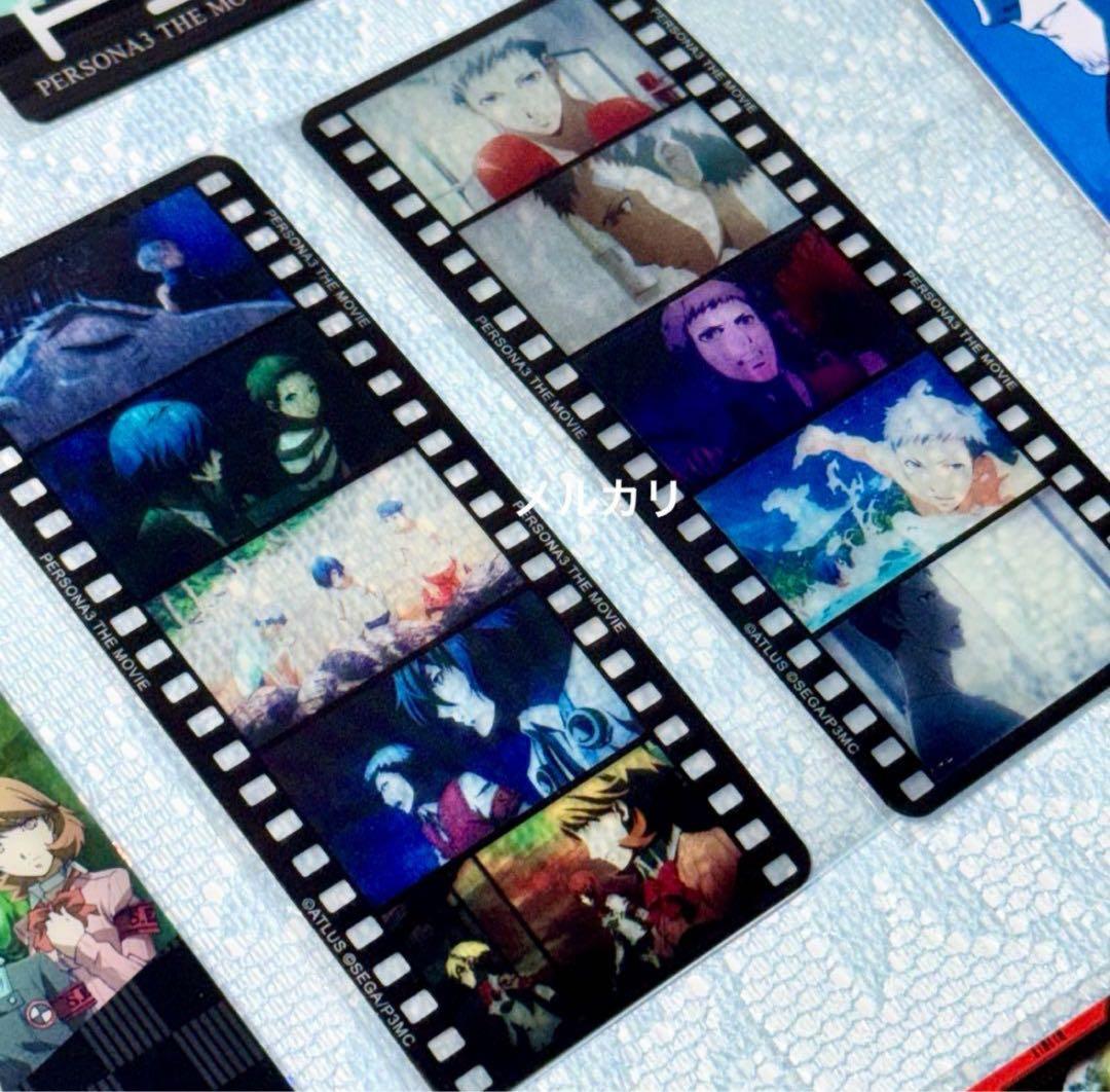 ペルソナ3 真田明彦 まとめ売り カード 紙類 ブロマイド 等