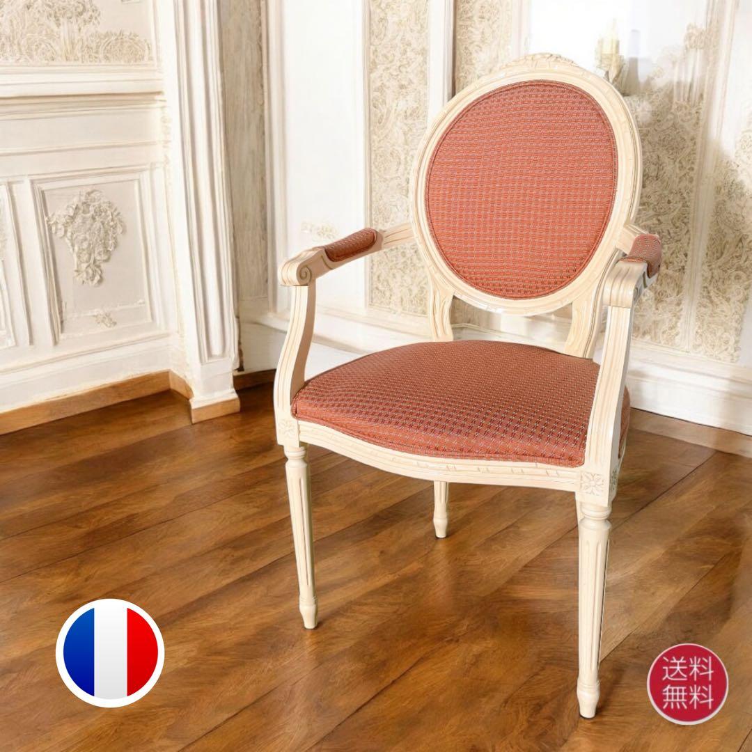 【美品①】ルイ16世様式 フランス華麗チェック織物張 メダリオンアームチェア