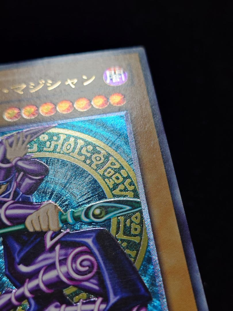 ブラック・マジシャン レリーフ