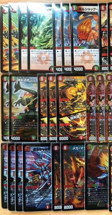 デュエルマスターズ　赤緑ボルシャック　超次元　インナースリーブ付き