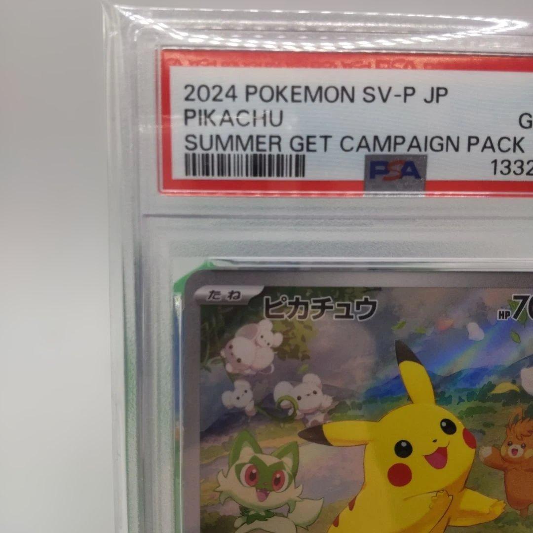 ◆ピカチュウ　218/SVP_P psa10 プロモカード ポケモンカード