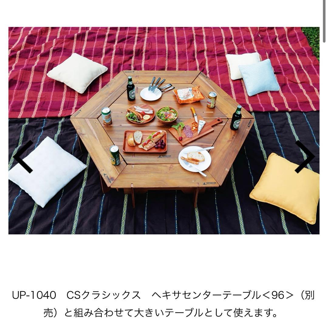 CAPTAIN STAG ヘキサゴンテーブル 収納バッグ付き