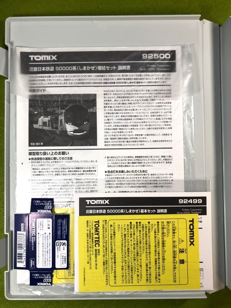 TOMIX 近畿日本鉄道 50000系　しまかぜ(第一編成)6両セット