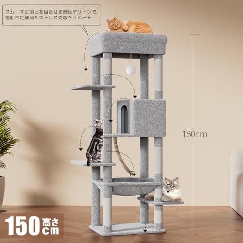 CozyMeow キャットタワー スリム 据え置き ハンモック キャットハウスp