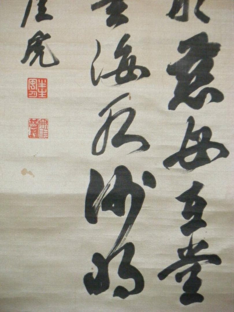 【真作】掛軸　三行書　逸品　合箱入　O42