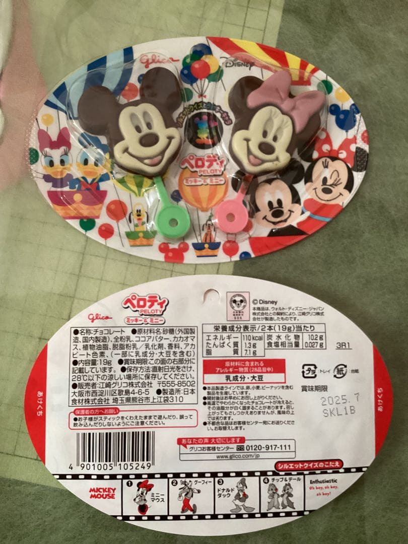 ヒメ様ご注文分♡プチバルーン付お菓子ブーケ16個　プチギフト　卒業　卒園　発表会