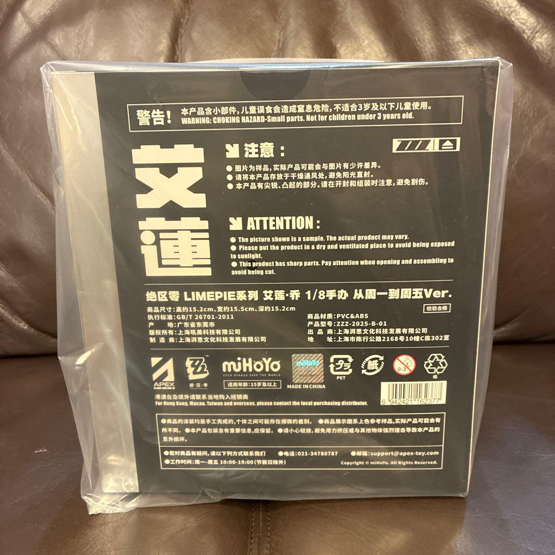 ゼンレスゾーンゼロ エレン・ジョー 月曜から金曜までVer. 1/8 フィギュア