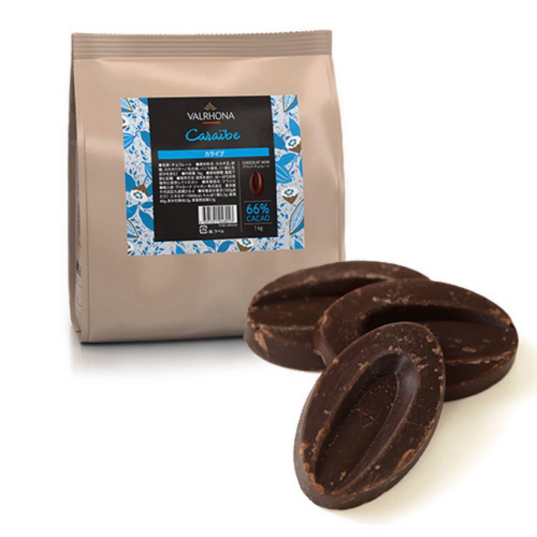 残り2点　ヴァローナ　カライブ　1キロ2個