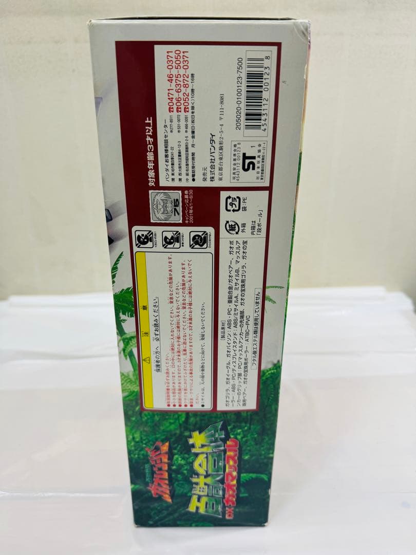 【未開封】百獣戦隊ガオレンジャーDXガオマッスル