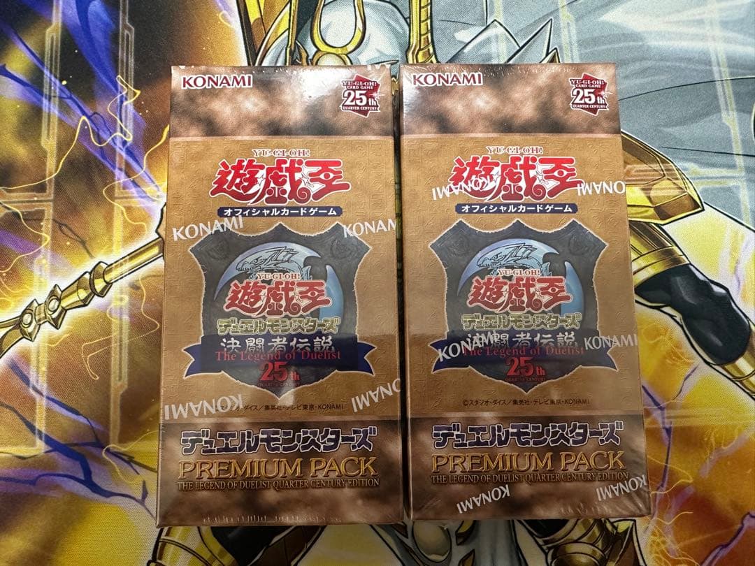 遊戯王 決闘者伝説 25th プレミアムパック 未開封シュリンク付き 2BOX