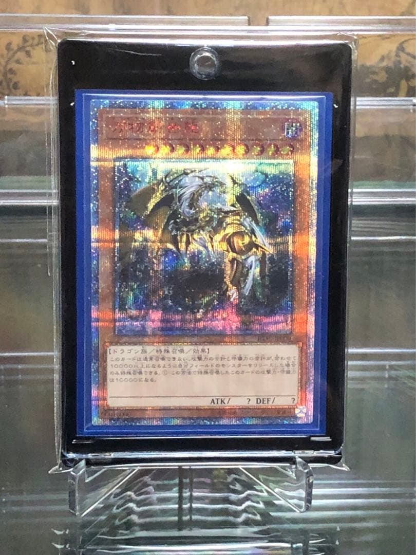 遊戯王　日版　万物創世龍