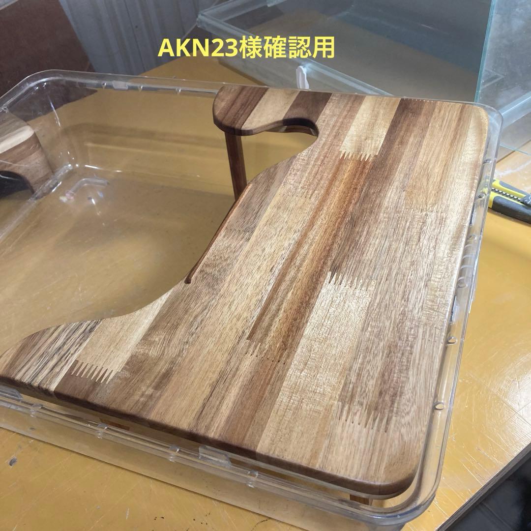 AKN23様用　ハムスター　ルーミィ60用　ぐるっとハーフ　ロフト