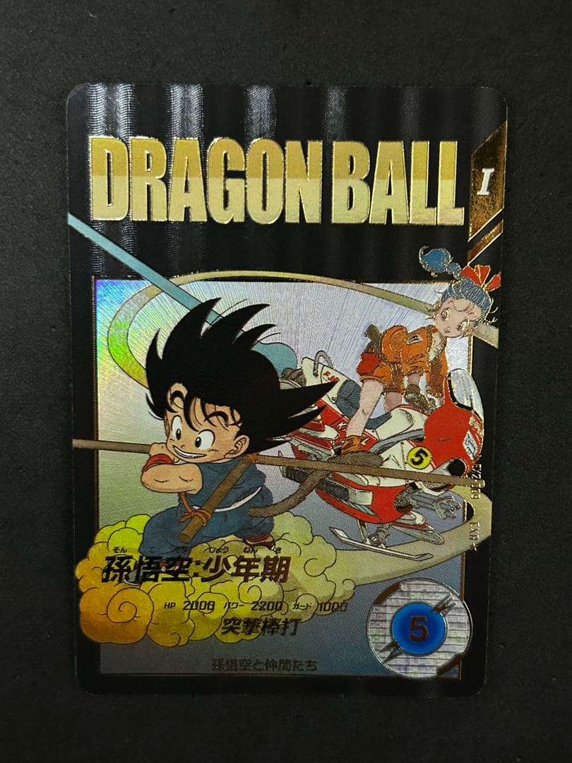 孫悟空　少年期　ドラゴンボール　スーパーダイバーズ　EX2-009 突撃棒打