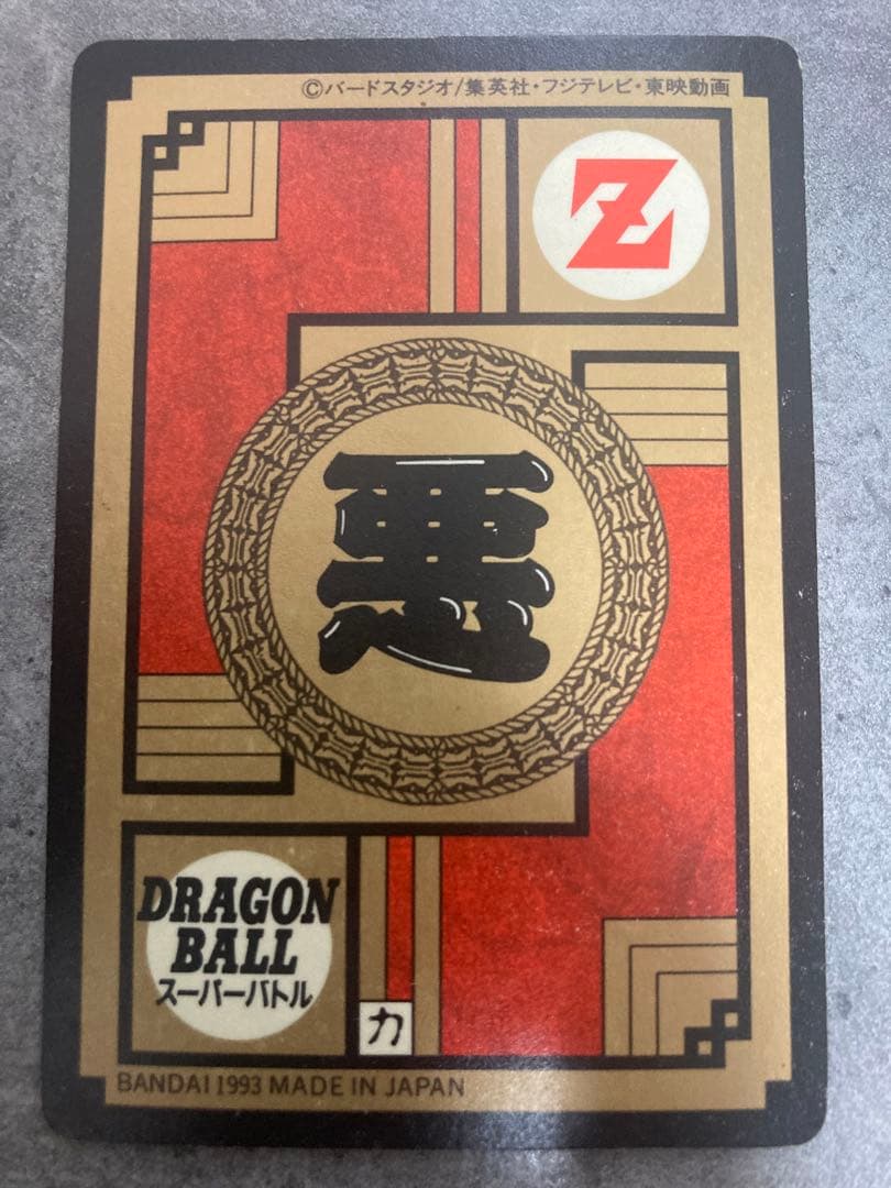 ドラゴンボールZ カードダス　NO.298 セル／スーパーバトル