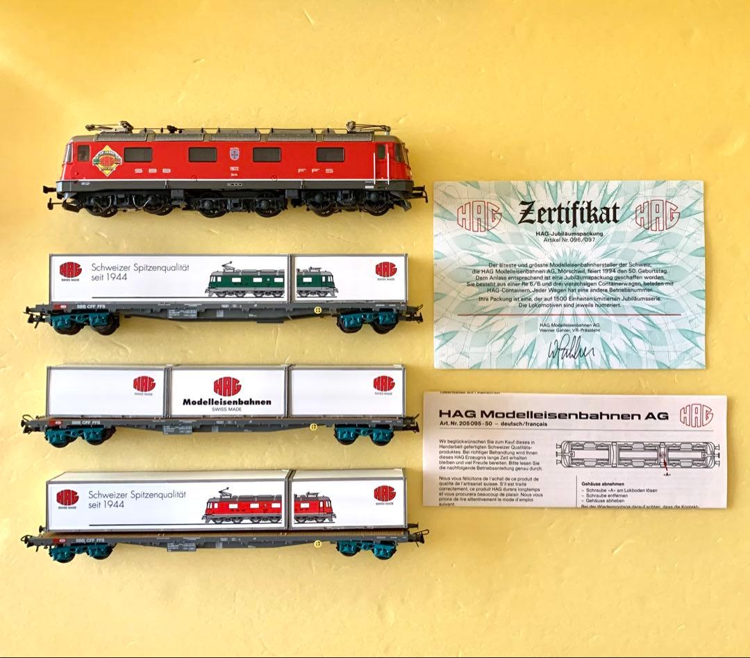 限定スペシャルモデル 未使用新品 HAG ハグ 097 SBB Re6/6