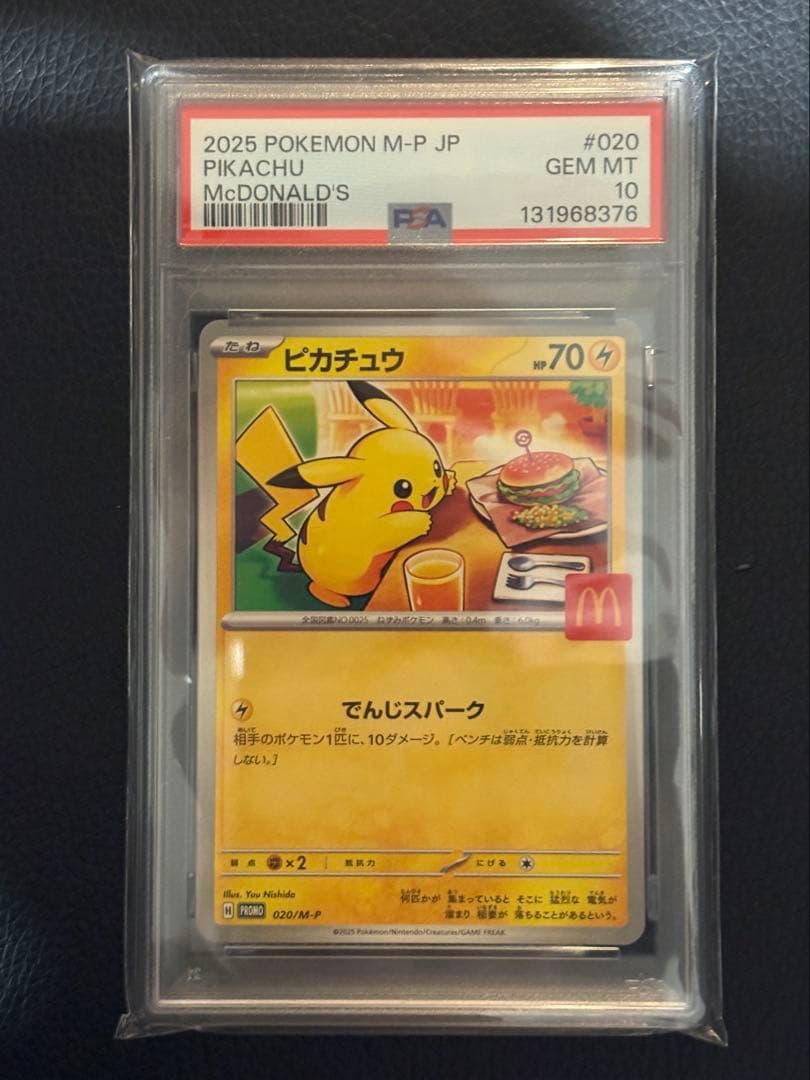 PSA10 2025 POKEMON M-P JP ピカチュウ #020