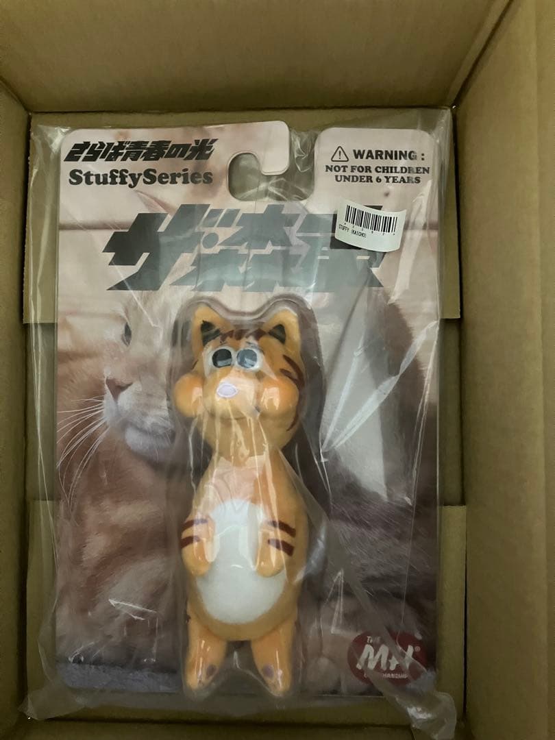 さらば青春の光　会長　ぬいぐるみ　ザ・森東