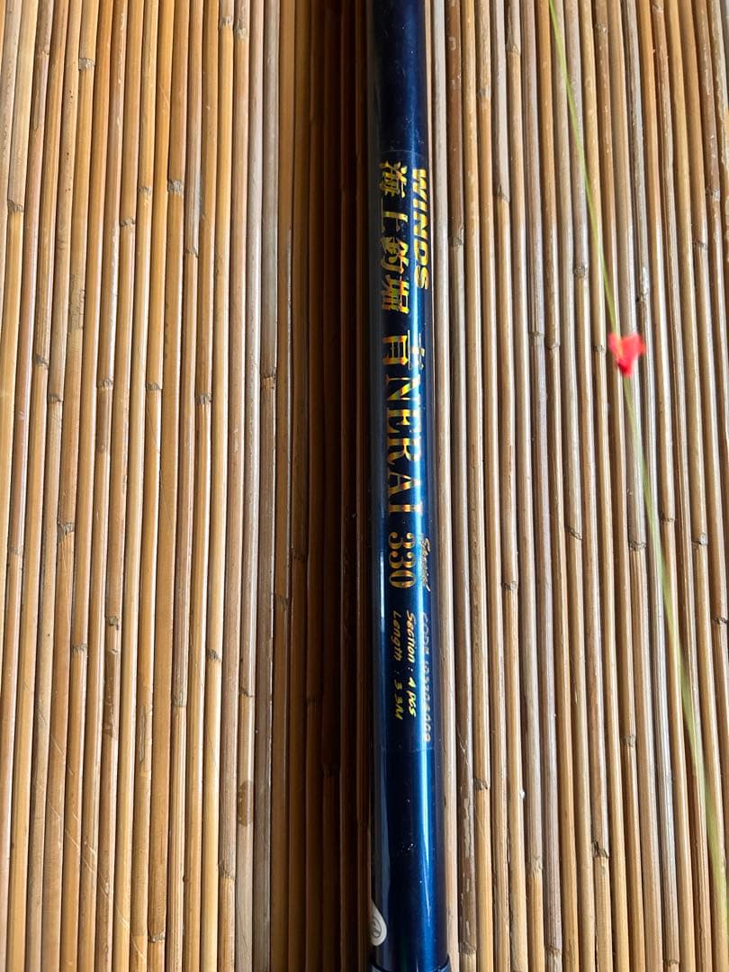 WINDS海上釣堀 青NERAI 330 リール(DAIWA)付【現状渡し】