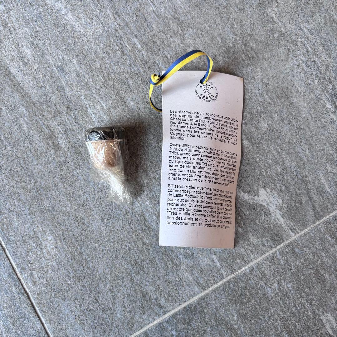 トレ・ヴィエイユ・レゼルヴ・ド・ラフィット・ロートシルト・コニャック