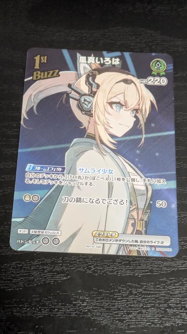 ホロカ　ホロライブ　風間いろは　プロモ　1st　buzz