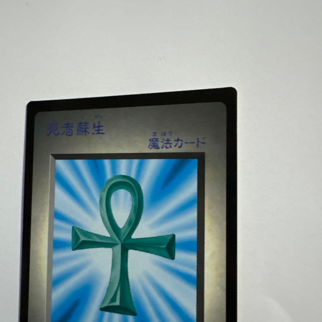 遊戯王 魔法カード 死者蘇生 GB版