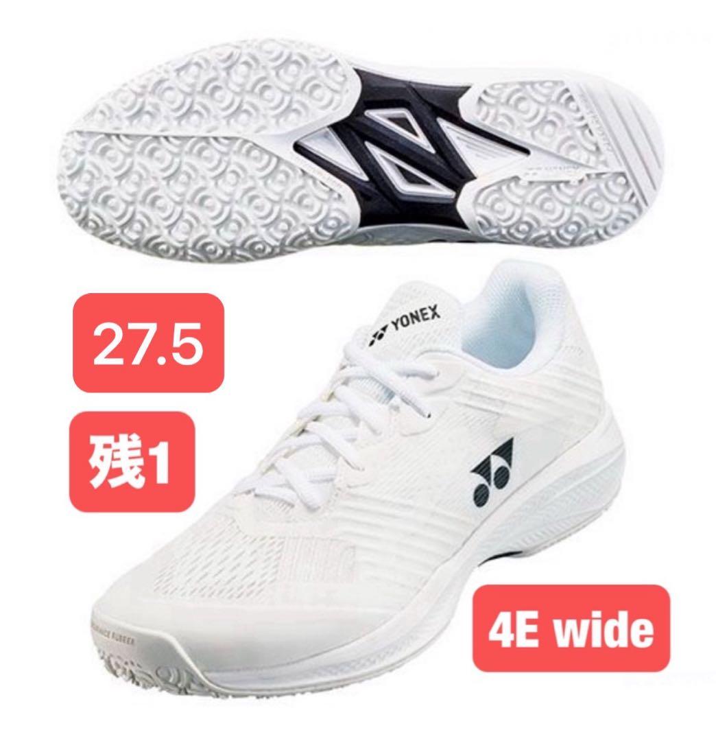 YONEXテニスシューズ クレー・砂入人工芝用 4E wide 011 27.5