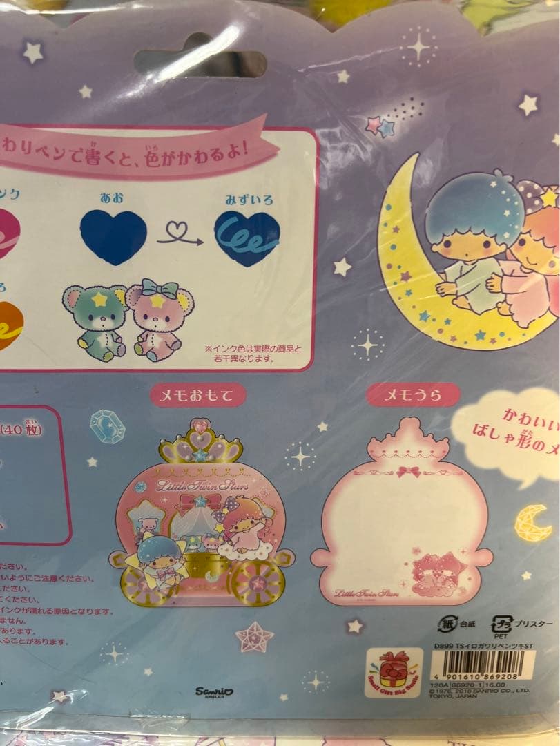 キキララパフポフ2018年馬車型メモ＆魔法ペンセット☆