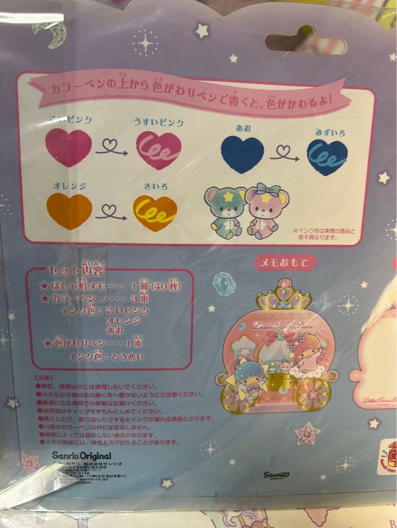 キキララパフポフ2018年馬車型メモ＆魔法ペンセット☆