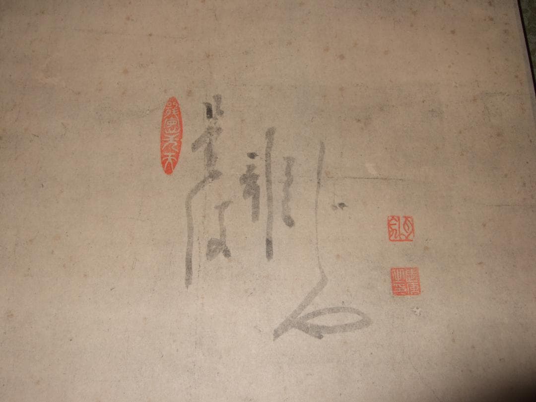 白隠　だるま　保存良好　紙本　掛け軸