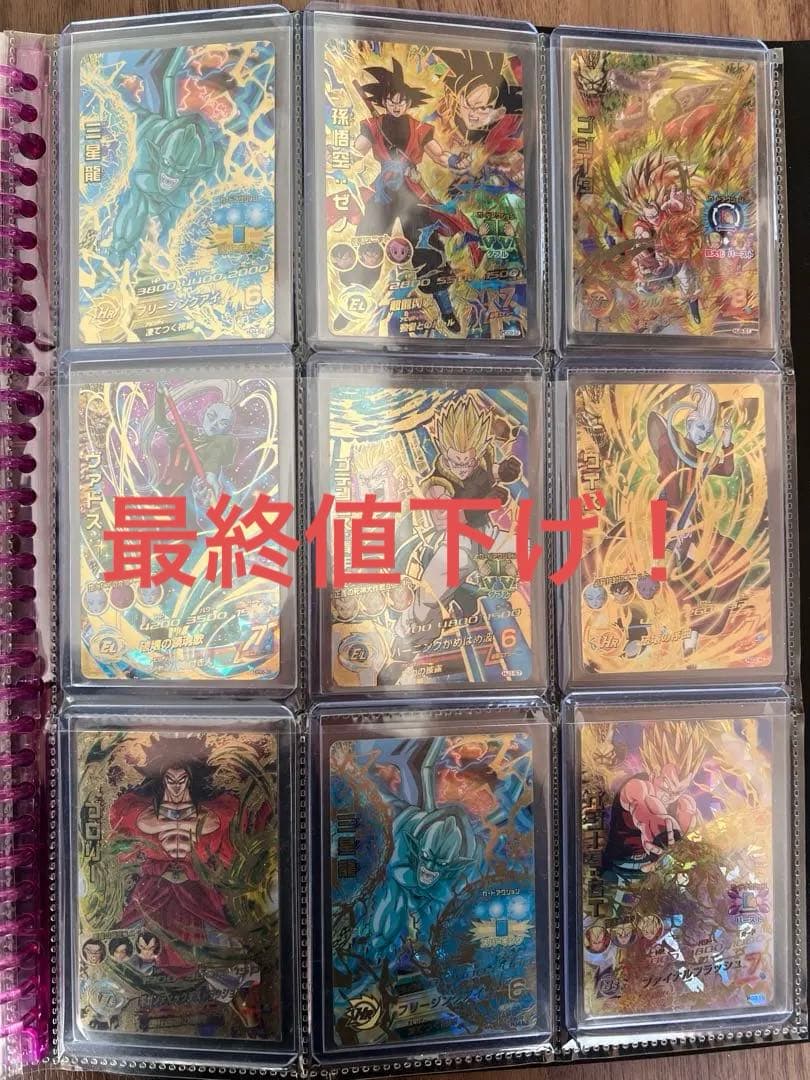ドラゴンボールヒーローズ引退品まとめ売り即購入⭕️