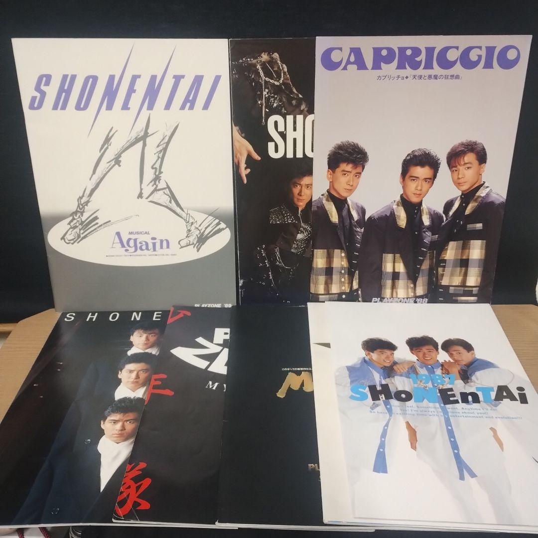 SHONENTAI Again パンフレット 1988 ７冊セット