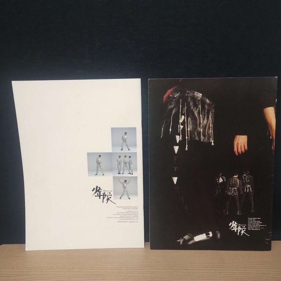 SHONENTAI Again パンフレット 1988 ７冊セット