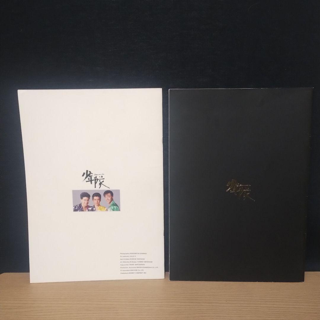 SHONENTAI Again パンフレット 1988 ７冊セット