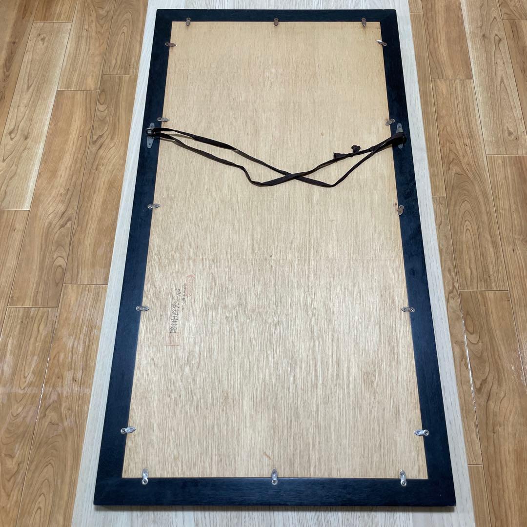 ユーカラ織 北海道手織つむぎ 優佳良織工芸館 優佳良織 木製フレーム付き