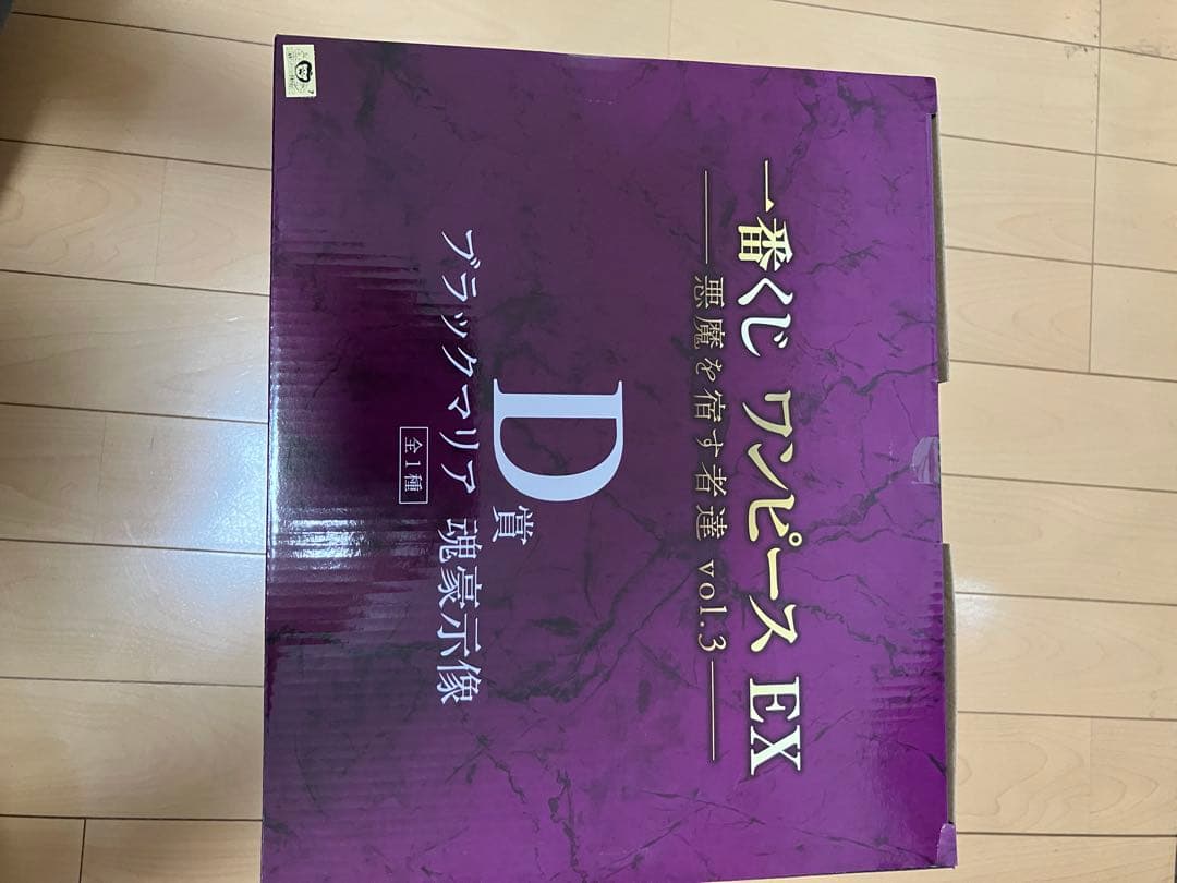 一番くじ　ワンピース　EX 悪魔を宿す者達　フィギュア　5種セット