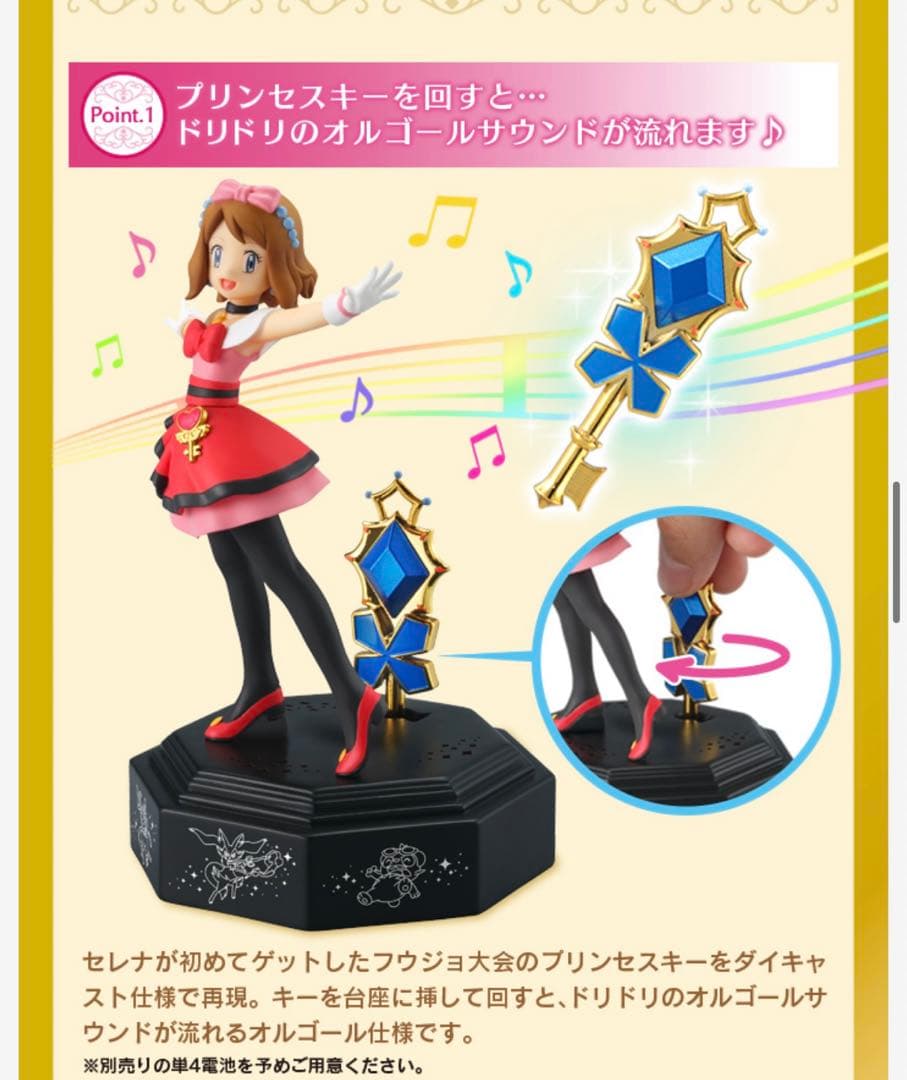 【希少/廃盤/2016/動作OK】セレナのステージ　ポケモン　XY&Z 限定品