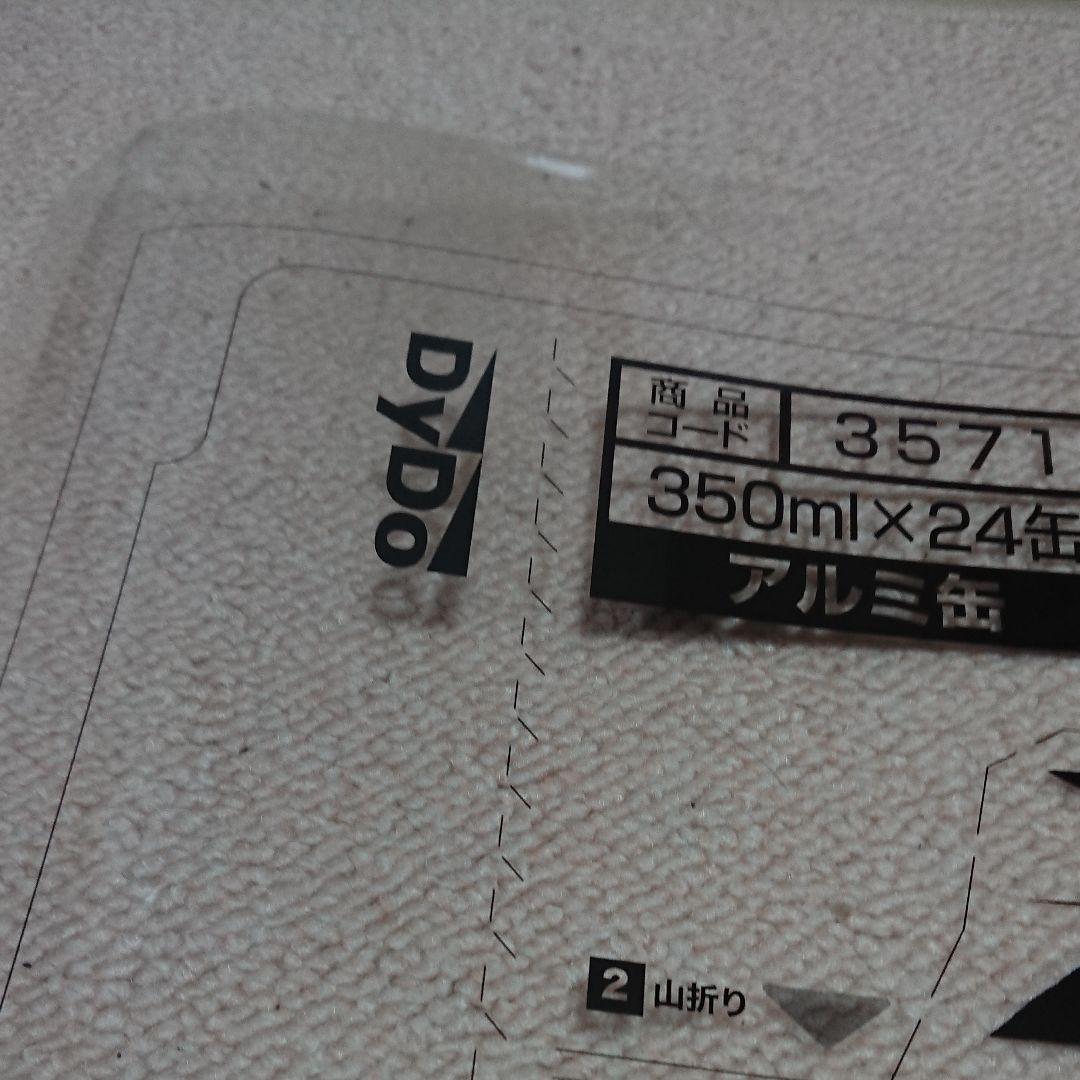 DyDo ・復刻堂・孫悟空「ドラゴンボール」あて紙フィルム