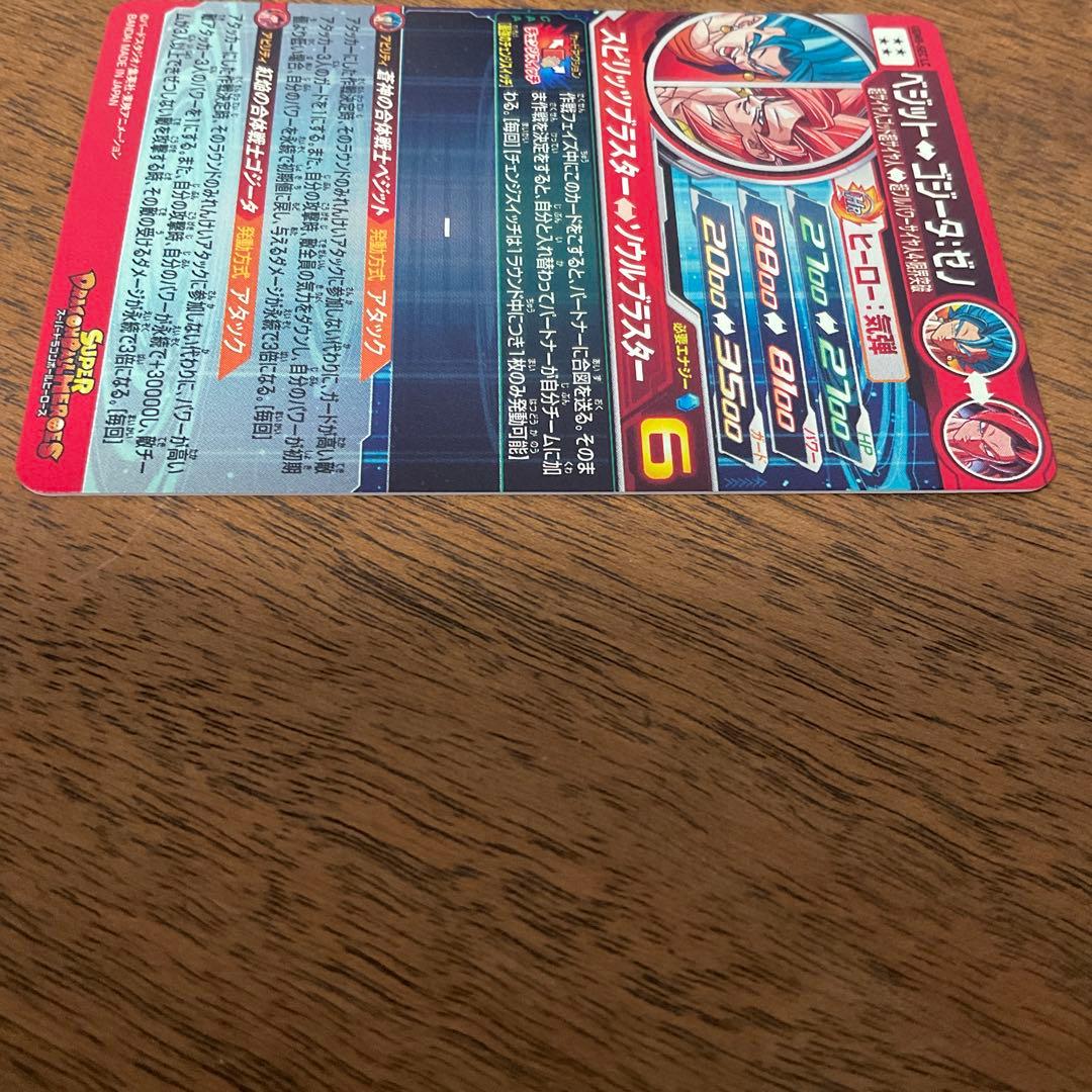 スーパードラゴンボールヒーローズ　ugm8-sec lc ベジット