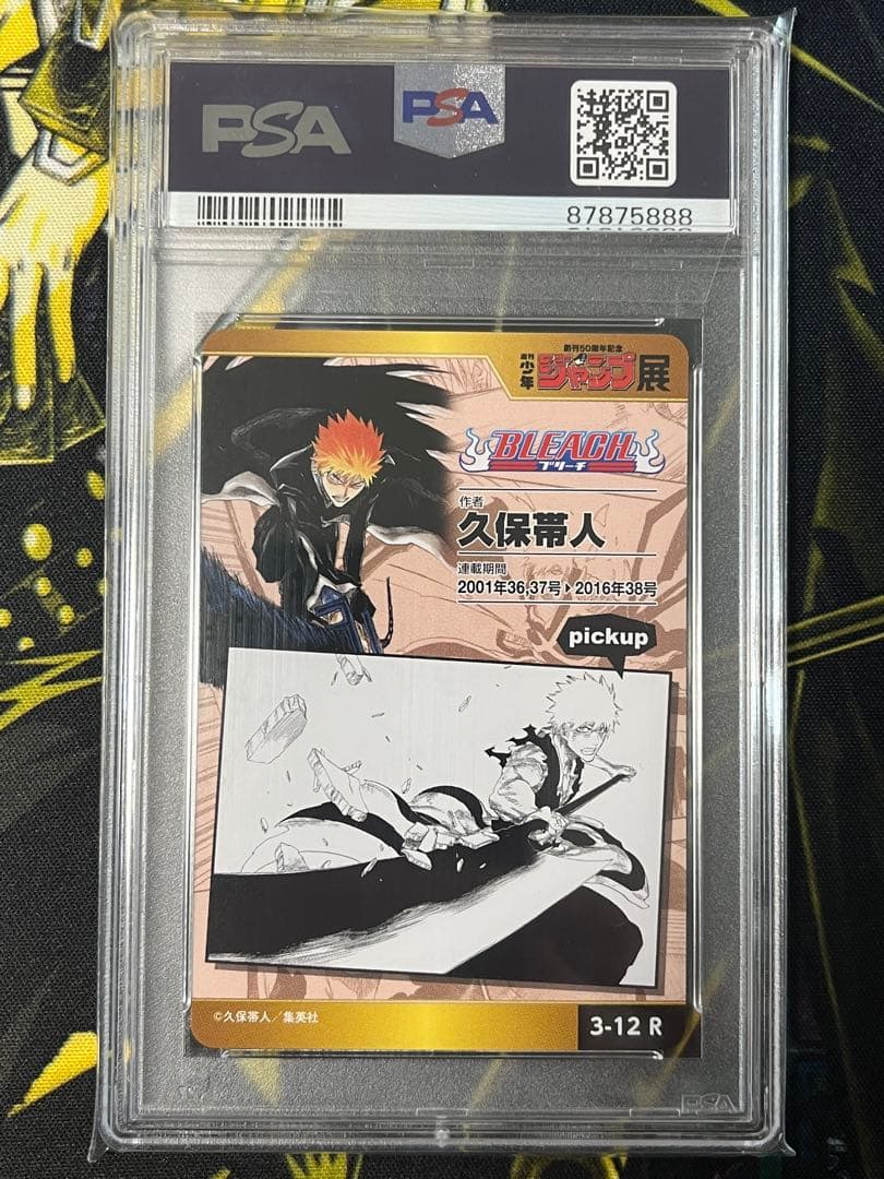 PSA10 ジャンプ展 オールスターカード vol.3 BLEACH